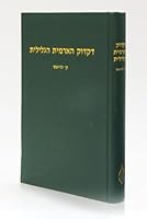 Dikduk ha-Aramit ha-Gelilit li-sefat ha-Talmud ha-Yerushalmi veha-midrashim 0873340302 Book Cover