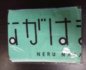 Amazon.co.jp: 欅坂46 長濱ねる ひらがなけやき 推しメンマフラー