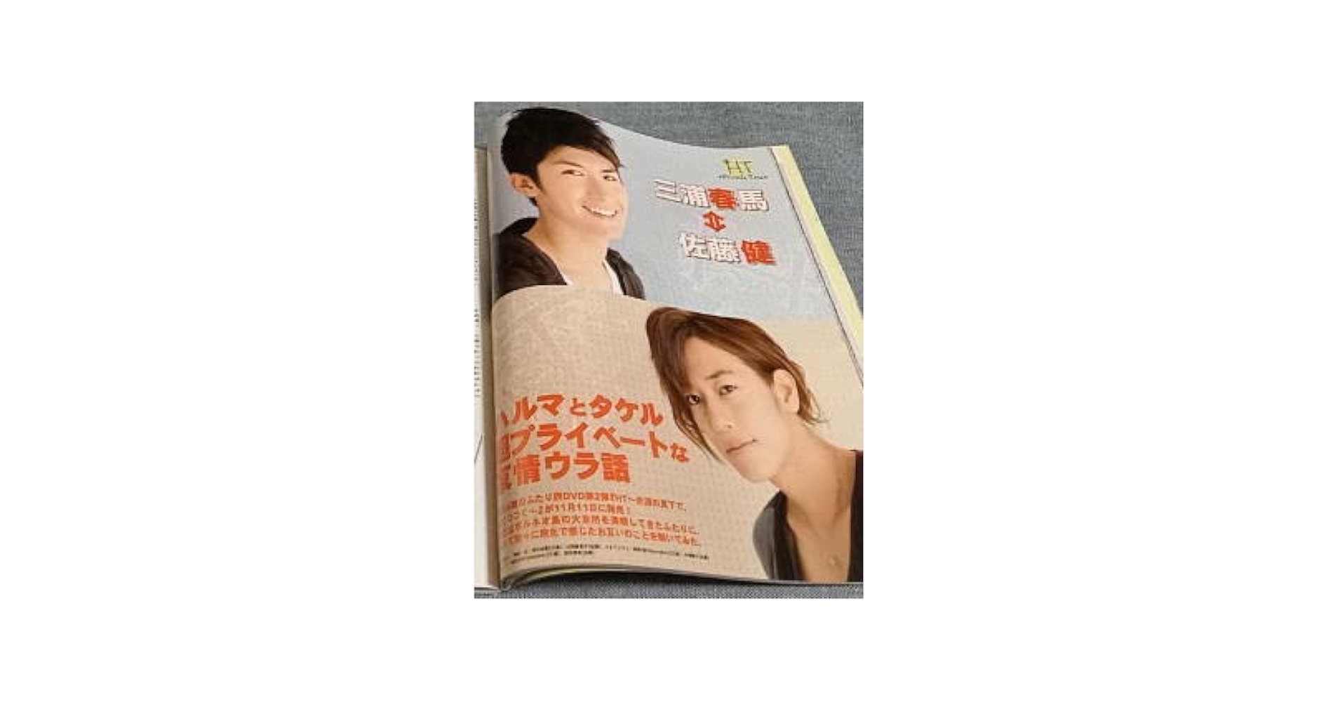 JUNON 2011年1月 ジュノンボーイ 新品未使用品 佐藤健 菅田将暉 Amazon.co.jp: □JUNON/ジュノン/2011年//佐藤健/加藤和樹