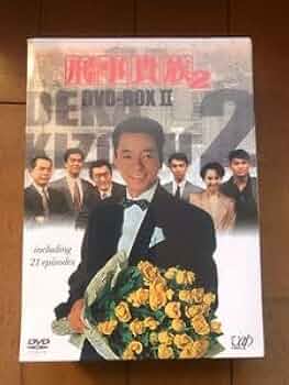 Amazon.co.jp: 刑事貴族2 DVD -BOX II 刑事貴族2後期 水谷豊 寺脇康文