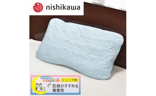 Amazon｜西川(Nishikawa) [医師がすすめる健康枕]ジュニア用おやすみ