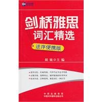 Paperback Cambridge IELTS vocabulary selection (reverse Portable) [Chinese] Book