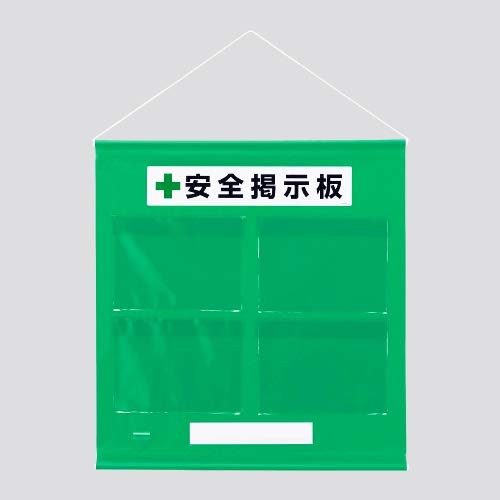 Amazon | ユニット フリー掲示板防雨型A4横緑 46406G | 安全標識