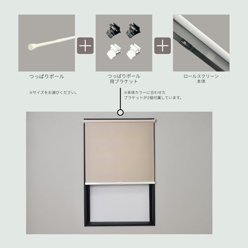 トーソー ロールスクリーン ベージュ 幅120㎝ 丈180㎝ つっぱり取付 Lセット 目隠し 小窓 ラック [5]