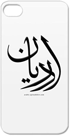 Illustration Art Design Adrian Name In Arabic Black Calligraphy Black For Iphone 4s Cover Case Amazon Co Uk Electronics Photo