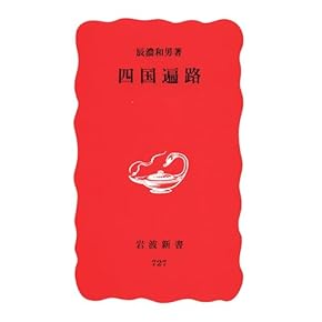 観音霊場和本5冊 観音霊場和本5冊