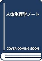 Amazon.co.jp: 真島英信: 本