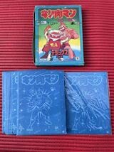 Amazon.co.jp: 当時物 未開封 山勝 キン肉マン デラックスカード DX