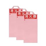 ヤマトプロテック 消火器保護カバー 3枚セット ECO ECO10CVA