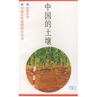 Chinese soil 7100014867 Book Cover