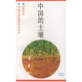 Chinese soil