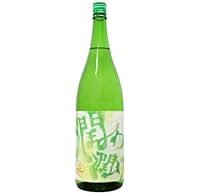 喜楽長 潤わ潤わ 純米大吟醸 1800ml きらくちょう じゅわじゅわ 喜多酒造
