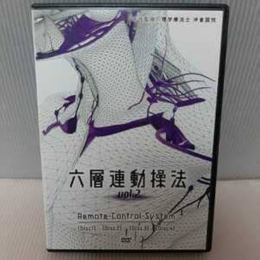 六層連動操法Vol.2 六層連動操法Vol.2