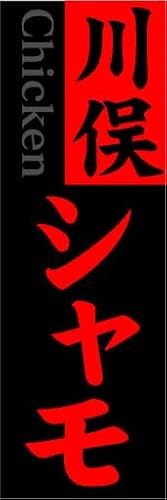 w60cm×180cmiقh~HjxXCxgɁI ̂ڂ ̂ڂ 얓ViwiFj