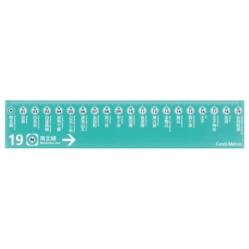 クンペル 定規 19cm センチメトロ 南北線 KPCM130