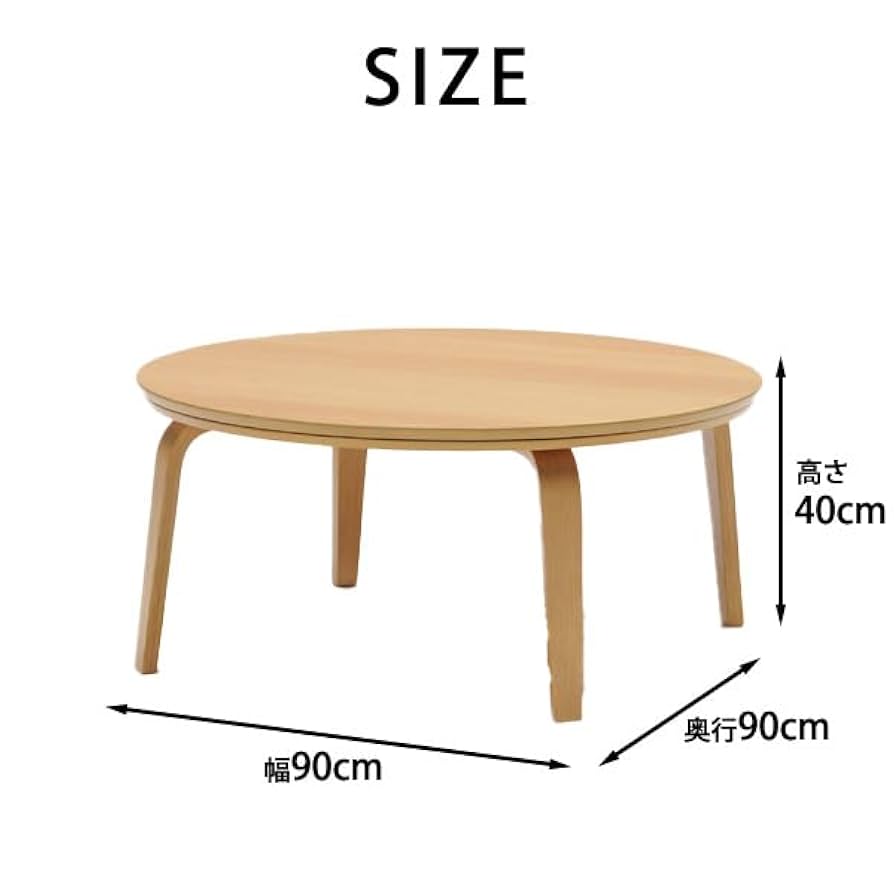 最終SALE❗️】円形リビングこたつ GC 23N NA ナチュラル 【公式通販】
