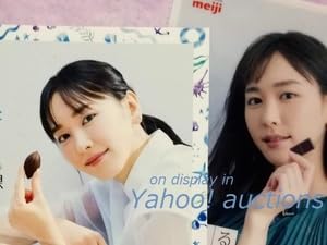 Amazon.co.jp: 新垣結衣◇A4 ポスター (ポップ) & クリアファイル