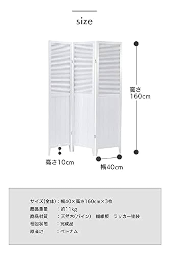 天然木パーテーション 160cm ホワイト 4連 楽天市場】間仕切り 衝立 パーテーション 自立 4連 160cm 目隠し