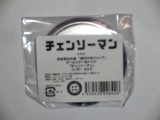 Amazon.co.jp: チェンソーマン オールスター缶バッジ レゼ 完全受注