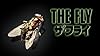 ザ・フライ (字幕版) #1