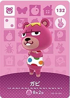 amiiboカード どうぶつの森 amiiboカード まめきち&つぶきち 第5弾 No.402