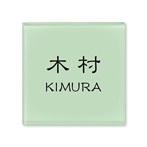 ێO^JM l[v[g 荞ݍϕ\D hbv ROP-2-4-1-ؑ 荞ݖ: ؑ yiz