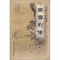 The lengthy folk tales: Biography traveled south 7807352299 Book Cover