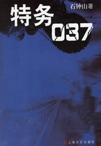 Paperback agents 037 [Paperback](Chinese Edition) [Chinese] Book