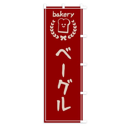 �̂ڂ�� �x�[�O���E�p���E�x�[�J���[ �X����45x180cm �E�`�` AKKF_BTR �O�b�Y�v��/GoodsPro