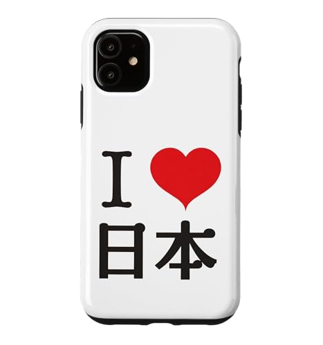 I Love Japan Japanese Kanji Heart Japanese Writing �X�}�z�P�[�X iPhone 11 �p