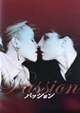 パッション PASSION 映画パンフレット 監督 ブライアン・デ・パルマ キャスト レイチェル・マクアダムス、ノオミ・ラパス、カロリーネ・ヘルフルト、ポール・アンダーソン