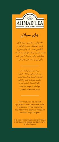 Ahmad Tea Ceylon Tea - 500g Loose Leaf Tea