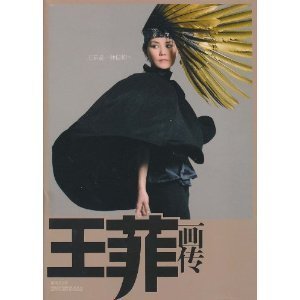 Paintings Faye Wong/Wang Fei Hua Zhuan