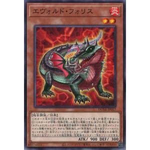 Amazon.co.jp: 遊戯王 DUNE-JP017 《エヴォルド・フォリス》 (ノーマル 
