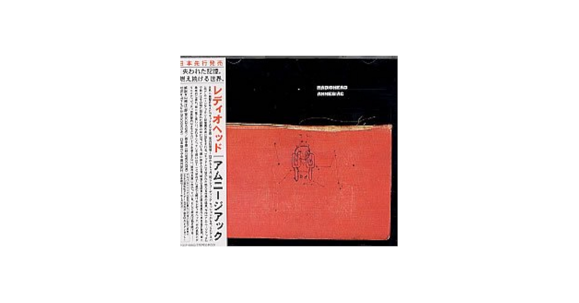 radioheadアナログ 　レコード AMNESIAC Radiohead - Amnesiac - Amazon.com Music