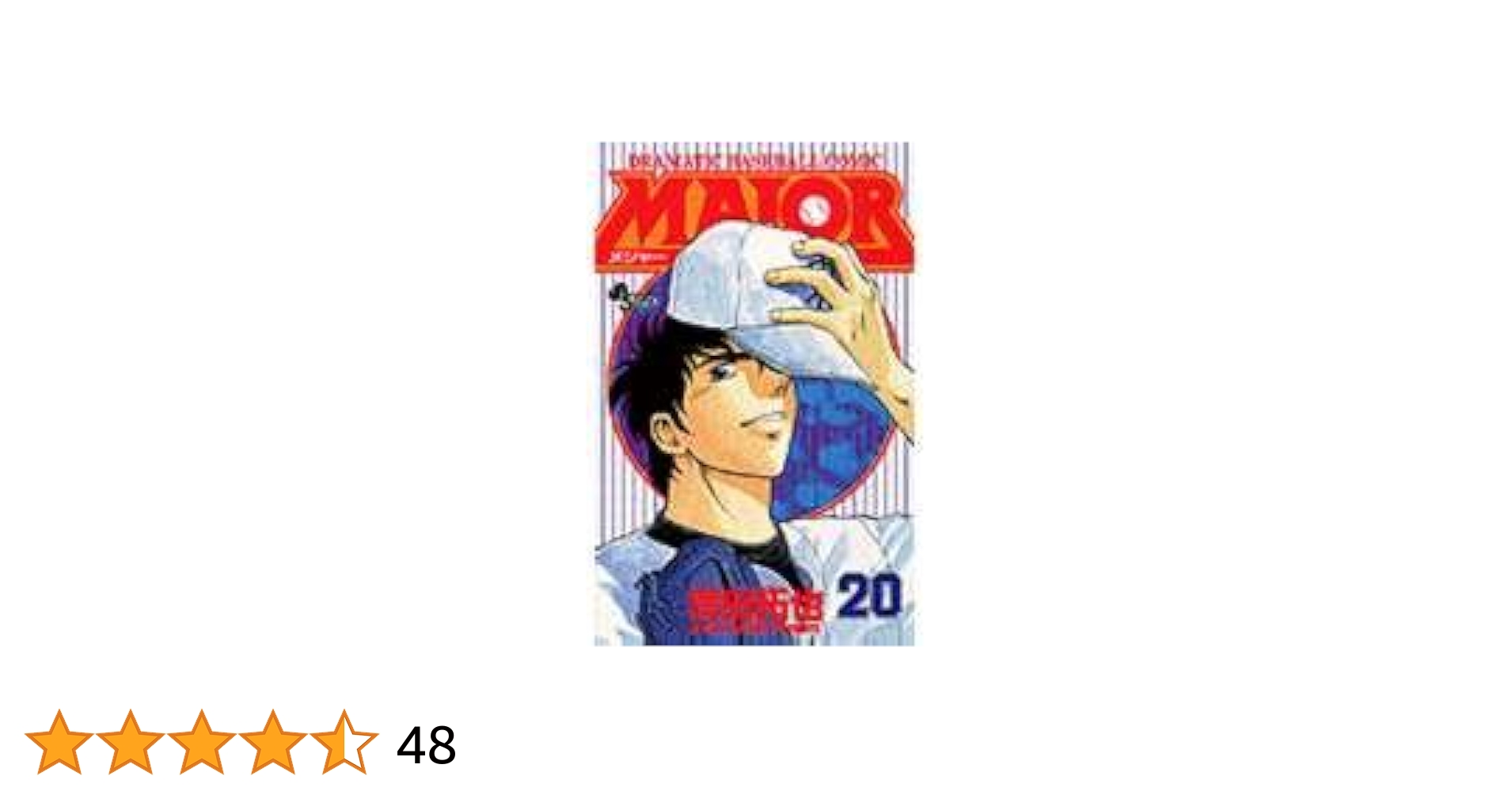じ*ま様 メジャー 全74巻 メジャーセカンド 全20巻 （一部新品あり） 新品]メジャーセカンド MAJOR 2nd (1-30巻 最新刊) 全巻セット