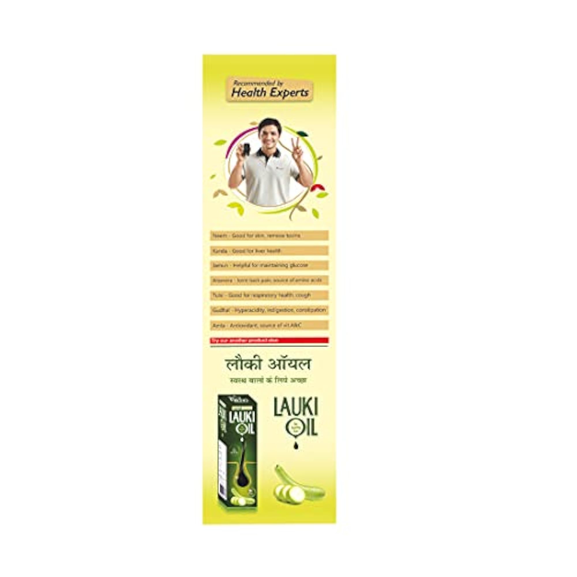 Neem Karela Jamun Juice Pack of 2