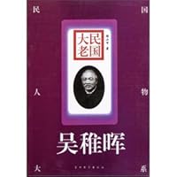Tate's Republic of China: Wu Chih 7311011272 Book Cover