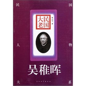 Tate's Republic of China: Wu Chih