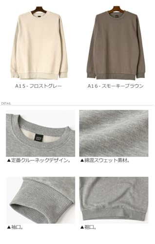 LIMITED SELECT スウェット トレーナー メンズ 暖かい 裏起毛 無地 スエット 裏フリース 長袖 の商品画像 5