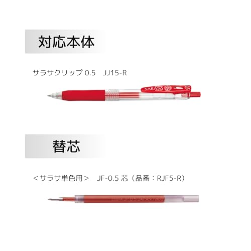 Zebra Sarasa Clip 0.5mm Red Refill 4-Pack