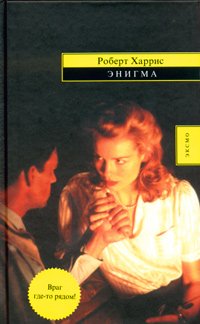 Hardcover Enigma: Roman [Russian] Book