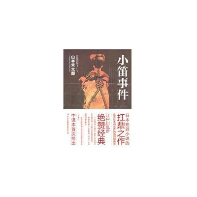 Xiaodi event
