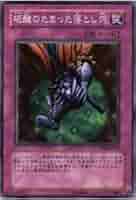 硫酸のたまった落とし穴　PSA9 遊戯王初期 硫酸のたまった落とし穴 PSA9 遊戯王初期 - メルカリ