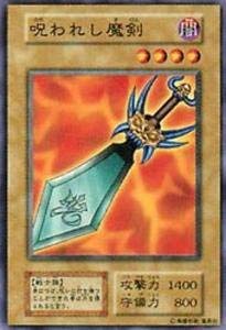 Amazon.co.jp: 遊戯王カード 呪われし魔剣 VOL7-09N : ホビー