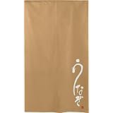 のれん工房 のれん 鰻 ウナギ 幅85×丈150cm 土用の丑の日 店舗用 飲食店 販促 POP うなぎ 文字絵 ベージュ 29772