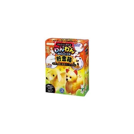 Amazon 夏休み 工作 貯金箱 キット 犬 紙粘土 貯金箱 貯金箱 おもちゃ Amazon 夏休み 工作 貯金箱 キット 犬 紙粘土 貯金箱 貯金箱 おもちゃ