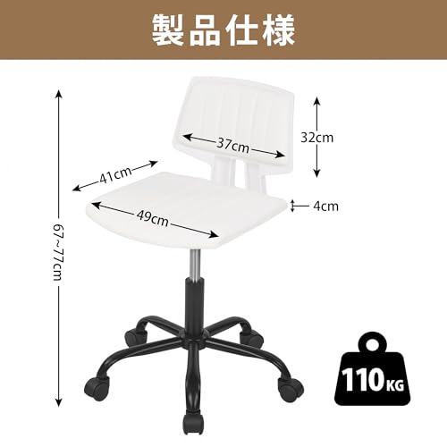ワークチェア キャスター付き 座面高36－45cm 幅41×奥行48×高さ68〜77cm ホワイト PU背もたれ+4cm厚クッション座面 静音キャスター付き 回転スムーズ 長時間作業も快適 在宅勤務 勉強 [2]