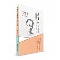 第30屆梁實秋文學獎得獎作品集 9865624397 Book Cover