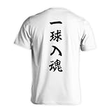 [アートワークスコウベ] 野球 Tシャツ 半袖 練習着 ドライ 一球入魂 昭和楷書体 縦書き ユニセックス M ホワイト